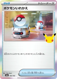 Switch