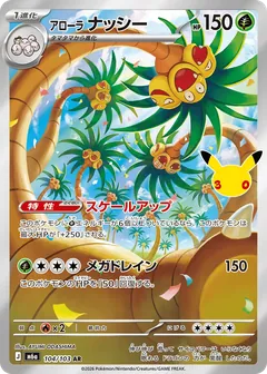 Alolan Exeggutor