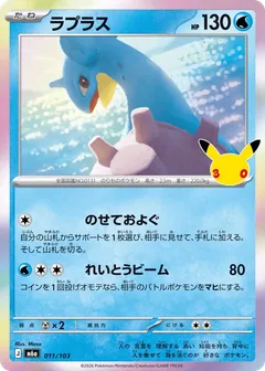 Lapras