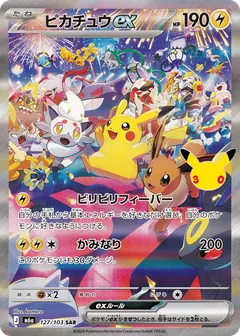 Pikachu ex