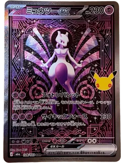 Mewtwo ex
