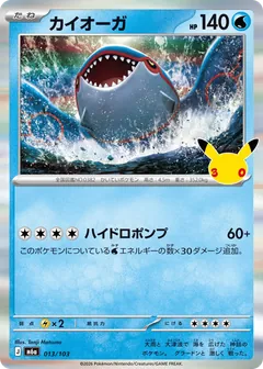 Kyogre