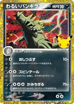 Dark Tyranitar