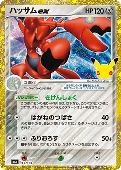 Scizor ex