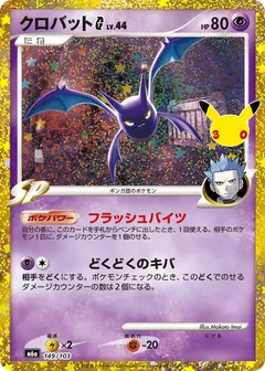 Crobat G