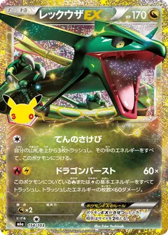 Rayquaza EX