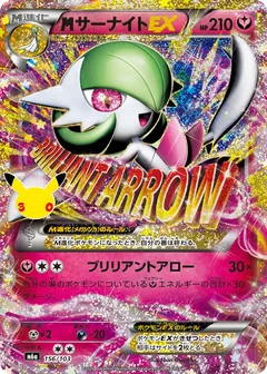 M Gardevoir EX