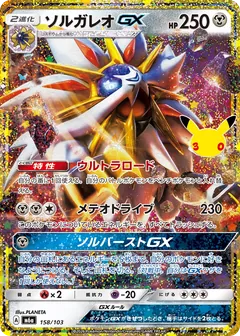 Solgaleo GX