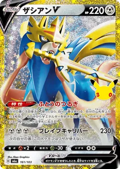 Zacian V