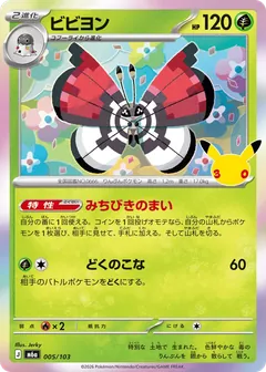 Vivillon