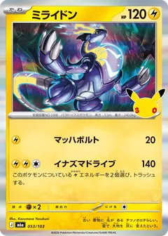 Miraidon