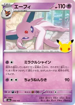 Espeon