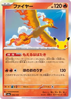Moltres