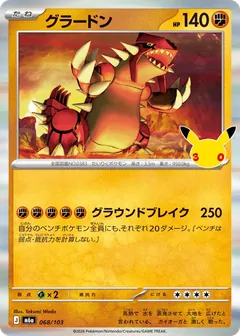 Groudon