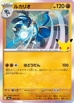 Lucario