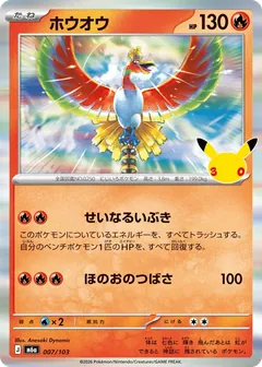 Ho Oh