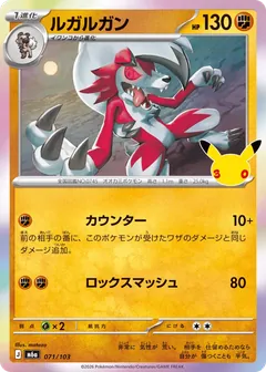 Lycanroc