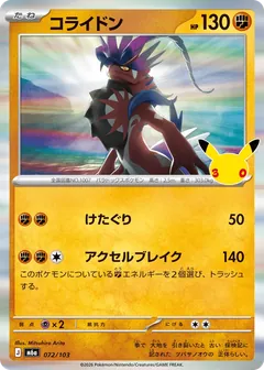 Koraidon