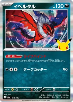 Yveltal