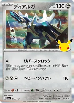Dialga