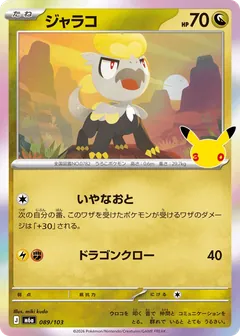 Jangmo O