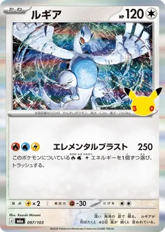 Lugia
