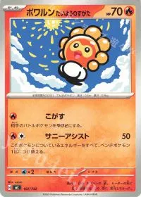 Castform Sunny Form