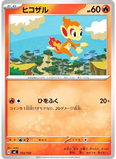 Chimchar