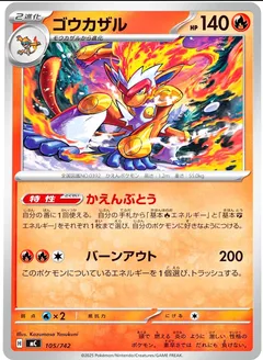 Infernape