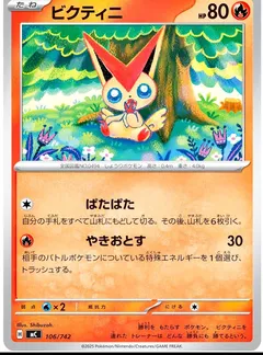 Victini