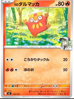 N's Darumaka