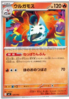 Volcarona