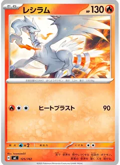 Reshiram