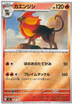 Pyroar