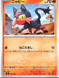 Litten