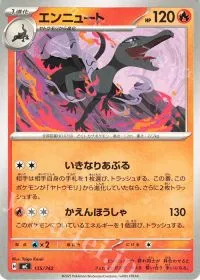 Salazzle