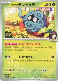 Erika's Tangela