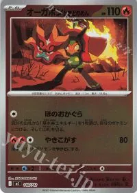 Hearthflame Mask Ogerpon
