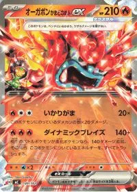 Hearthflame Mask Ogerpon ex