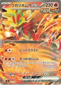 Gouging Fire ex