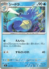 Seadra