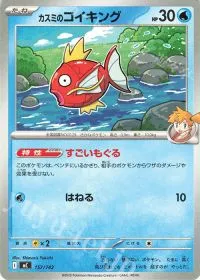 Misty's Magikarp