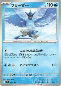 Articuno
