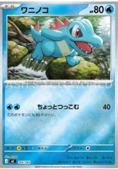 Totodile