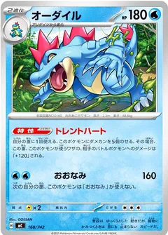 Feraligatr