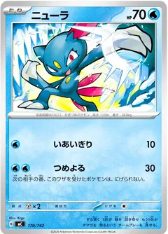 Sneasel