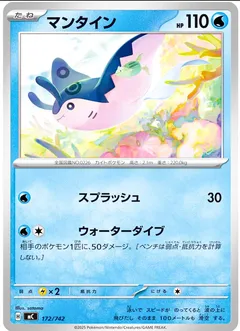 Mantine