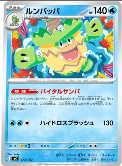 Ludicolo