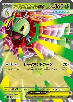 Start Deck 100 Battle Collection