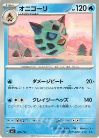 Glalie